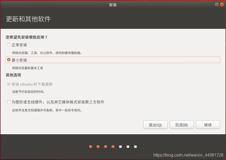 Ubantu开机 进入bios bios进入ubuntu_ios_02