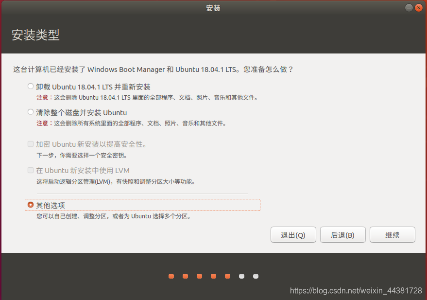 Ubantu开机 进入bios bios进入ubuntu_ubuntu_03