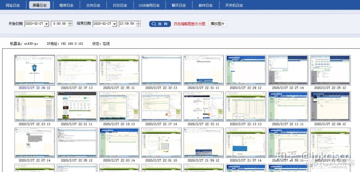 监控某个程序网络通讯 通过网络监控_功能模块