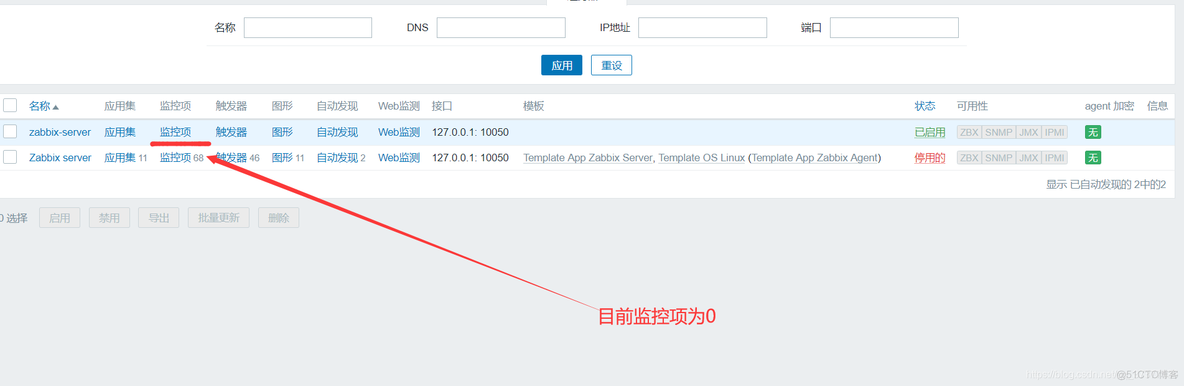 zabbix监控应用程序 zabbix 监控项_数据_05