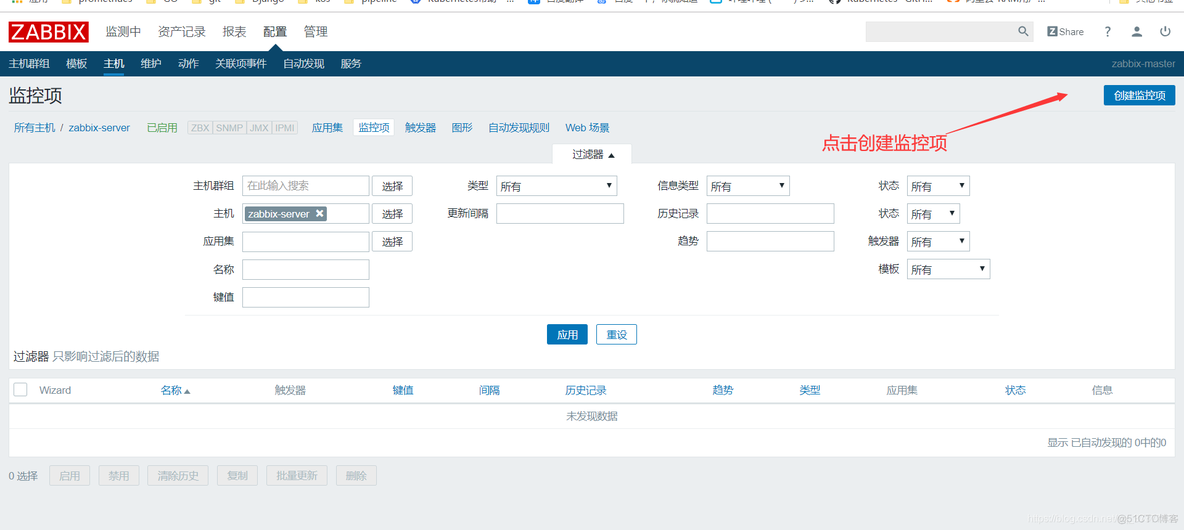 zabbix监控应用程序 zabbix 监控项_服务器_06