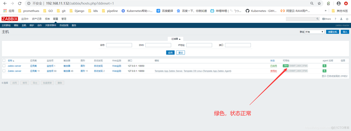 zabbix监控应用程序 zabbix 监控项_字符串_14