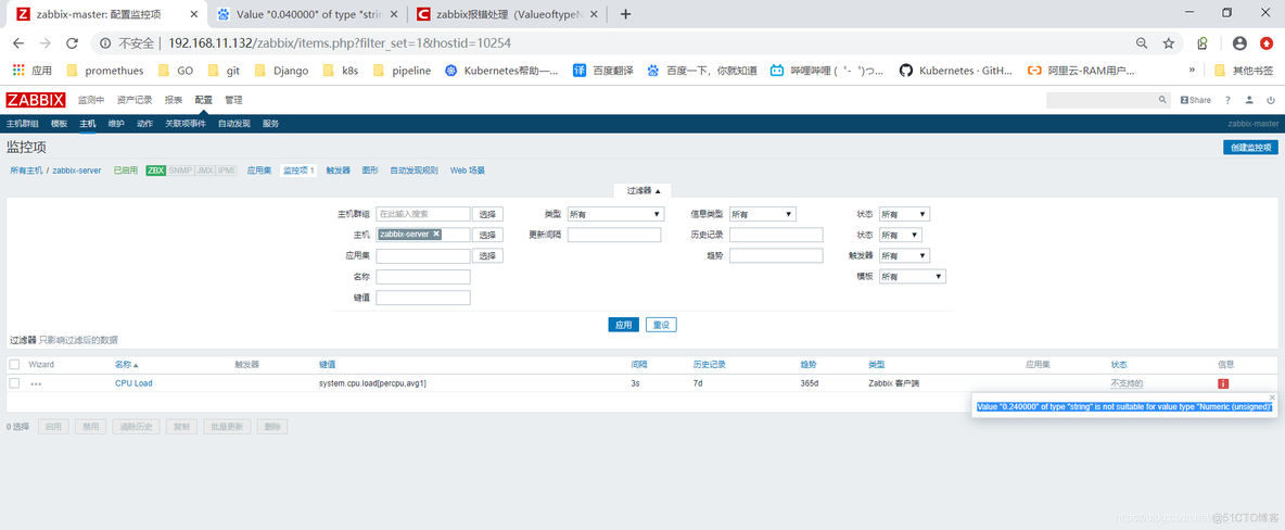 zabbix监控应用程序 zabbix 监控项_数据_16