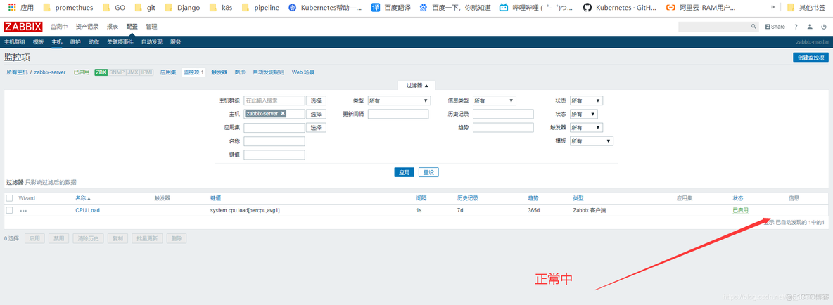 zabbix监控应用程序 zabbix 监控项_数据_18