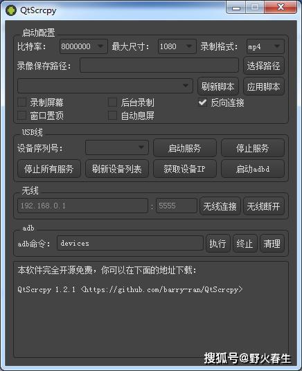 AccessibilityService 键盘控制手机 键盘控制安卓手机_手机控制linux电脑软件_04