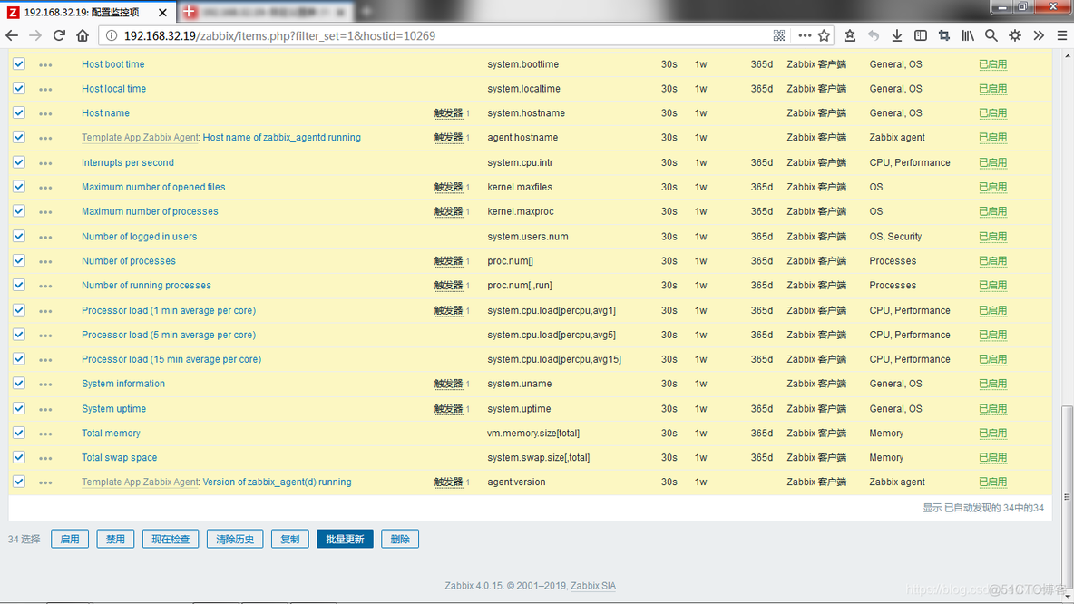 zabbix监控系统的安装与配置 zabbix监控应用_zabbix监控系统的安装与配置_08