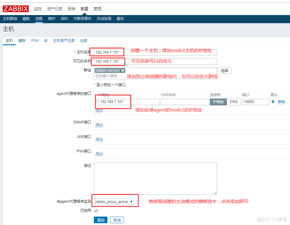 zabbix 主动模式 fuzzytime zabbixproxy主动和被动模式_数据库_21