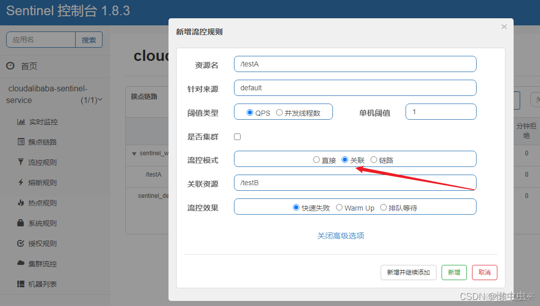 javaspcriptboot配置哨兵的写法 java哨兵模式的作用_jar_08