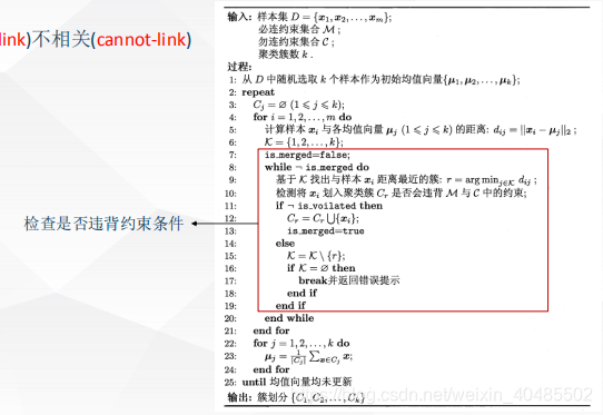 半监督学习网络pytorch nlp半监督_聚类_69