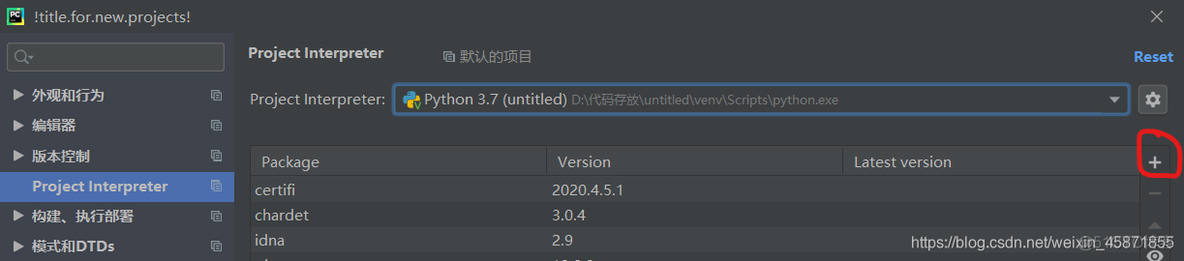 python 下载好了包 运行时找不到 python下载后找不到路径_python安装_12