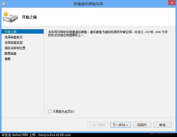 hyperf 使用filesystem 上传oss文件 hyperv怎么传文件_虚拟网络_11