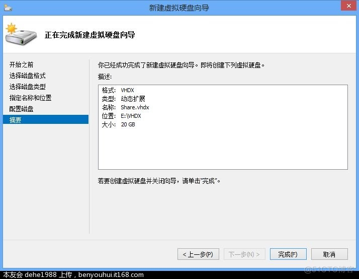 hyperf 使用filesystem 上传oss文件 hyperv怎么传文件_文件共享_16