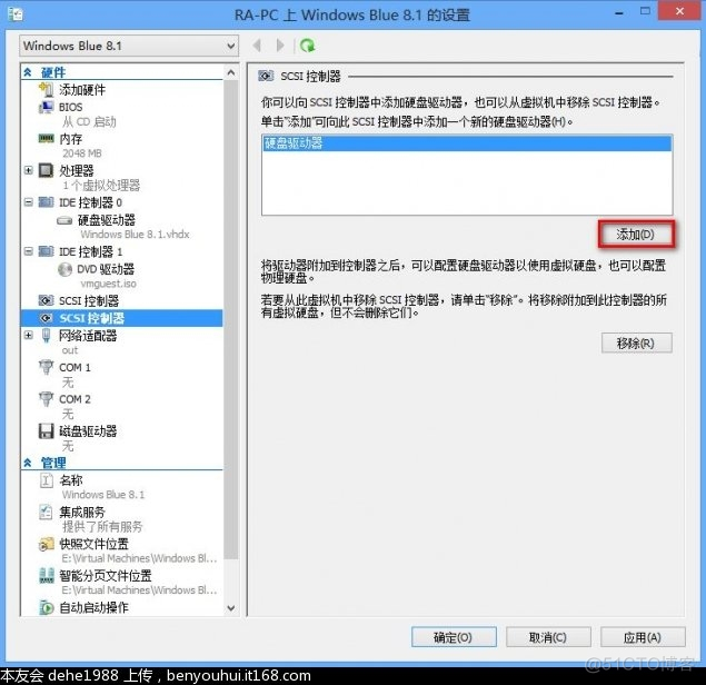 hyperf 使用filesystem 上传oss文件 hyperv怎么传文件_文件共享_27