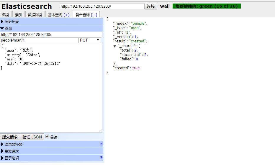 es关键语法演示 es基本使用_json_11