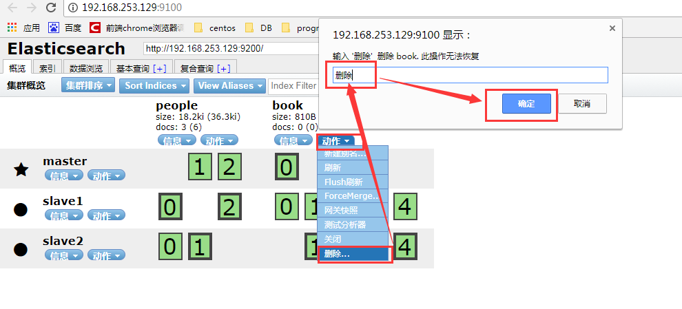 es关键语法演示 es基本使用_json_19