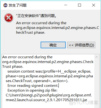 Java installation not found stata安装 java se安装失败_linux安装eclipse提示错误_07