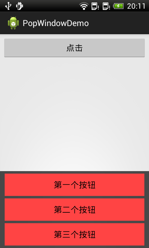 Android PopupWindow显示多条数据 android popupwindow使用_ui_06