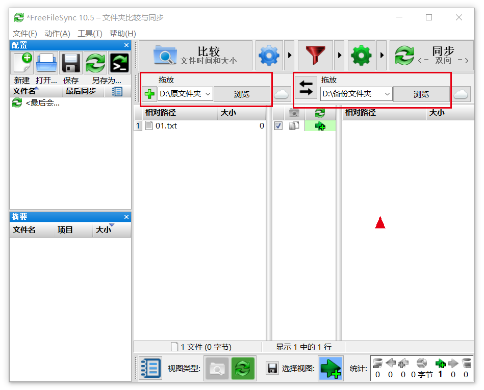 FreeFileSync 怎么捐赠 freefilesync捐赠版_官网_02