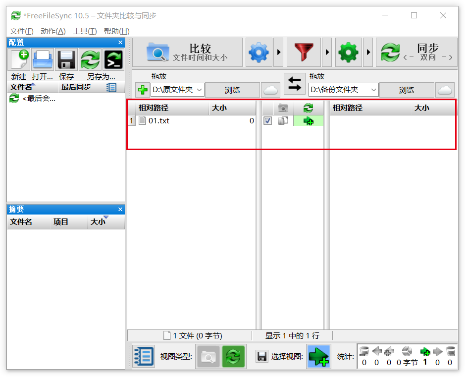 FreeFileSync 怎么捐赠 freefilesync捐赠版_官网_03