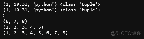 元组在python的重要性 元组 python_python