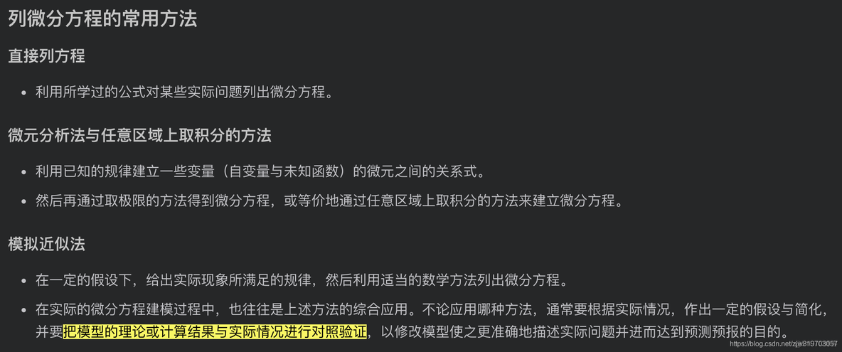 美赛差分方程python 美赛f题常用模型_线性规划