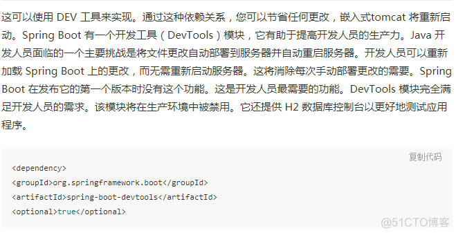 springboot资源监控 springboot的监视器_java_04