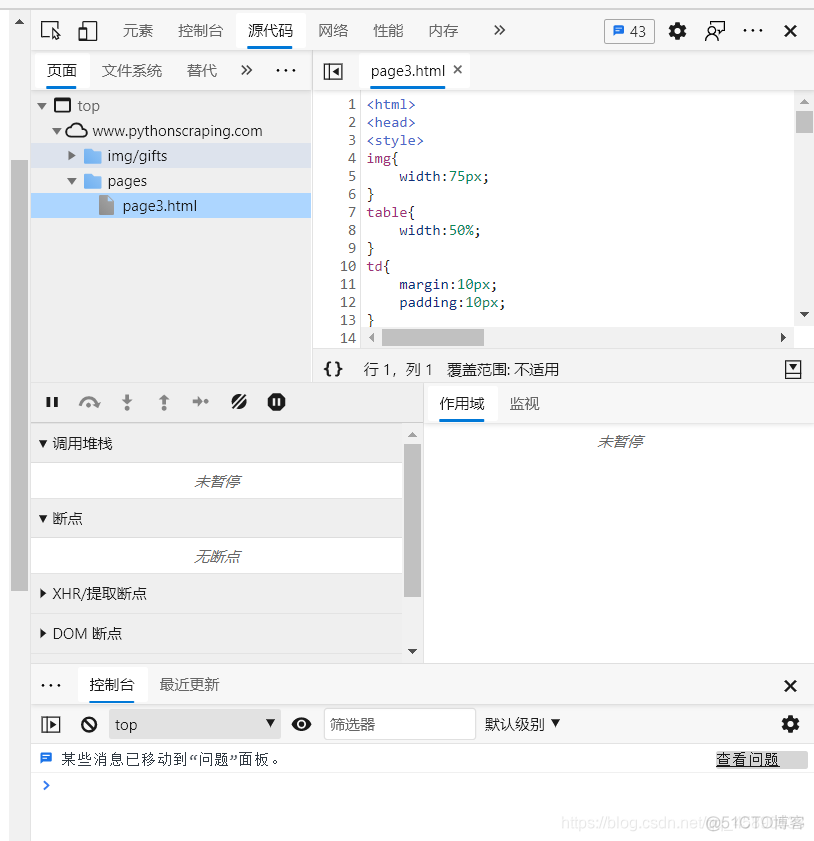 Python构建网页扣费 python简单网页_字符串_06