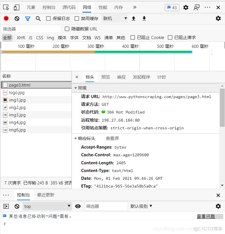 Python构建网页扣费 python简单网页_Python构建网页扣费_07