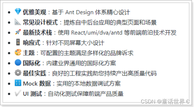 Ant Design Pro欢迎页面设置 ant design怎么用_Layout_10