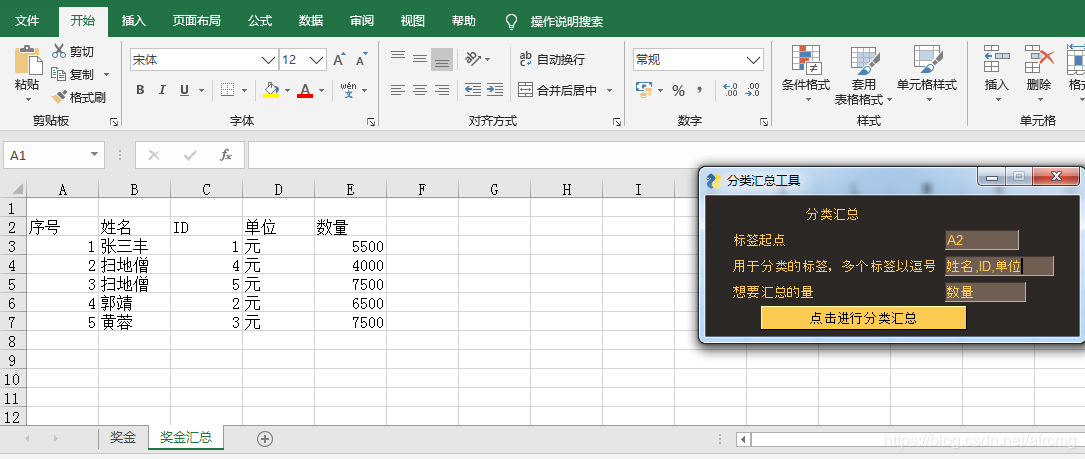 python pivot_table分类汇总增加汇总行 python分类汇总计数_UI_02