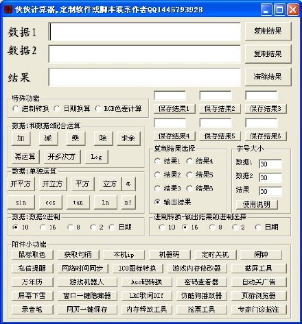 带历史记录的计算器java 有记录的计算器_Text_02