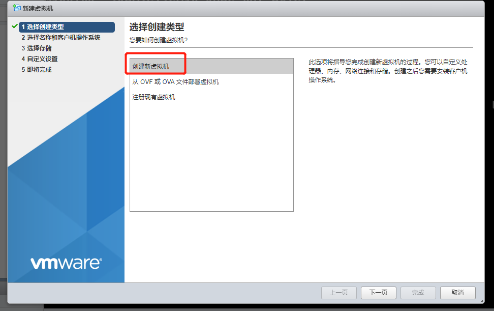 esxi 向虚拟机里传文件 esxi 6.7导出虚拟机_3d_02