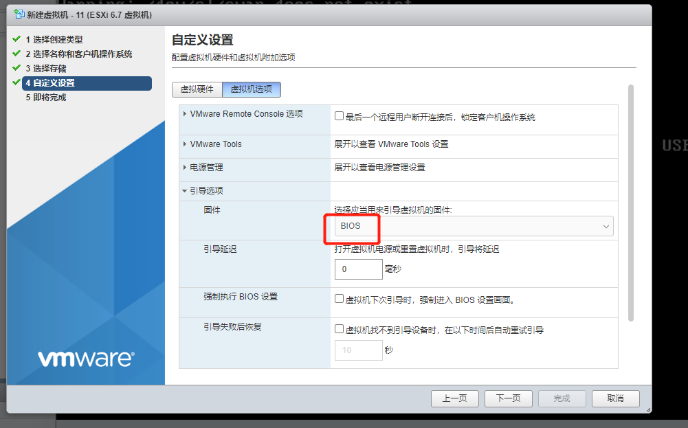 esxi 向虚拟机里传文件 esxi 6.7导出虚拟机_重启_05