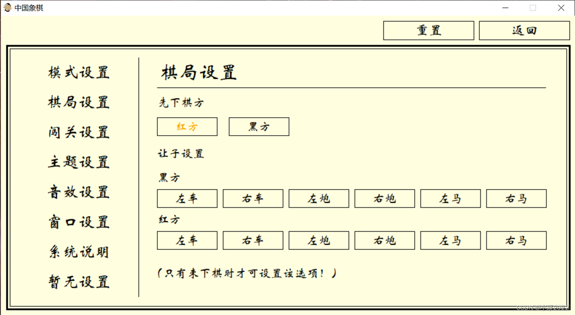 中国象棋 AI接口 python 象棋python程序_python_06