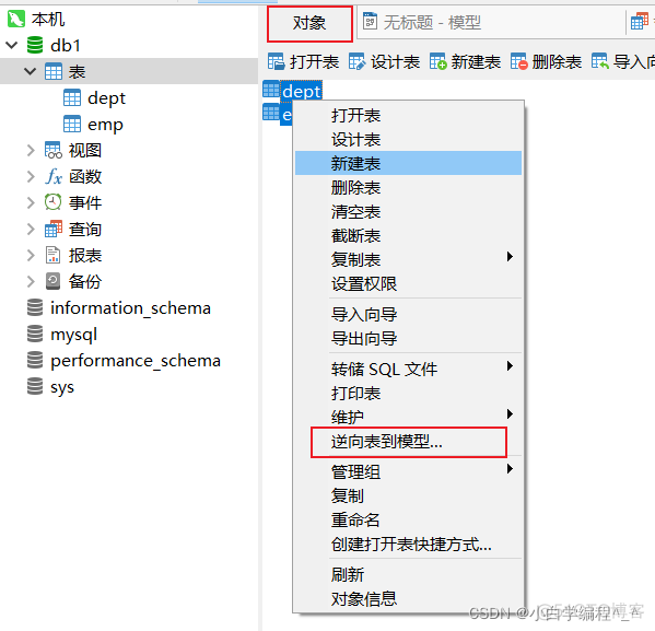 mysql数据库表外键关联查询 mysql建立外键关联_数据库_05