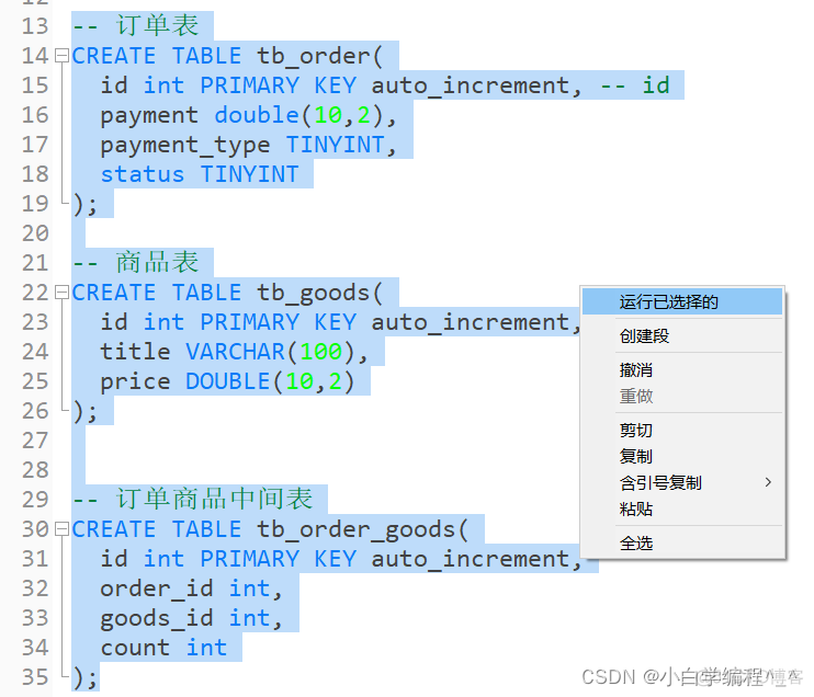 mysql数据库表外键关联查询 mysql建立外键关联_mysql_09