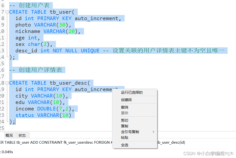 mysql数据库表外键关联查询 mysql建立外键关联_mysql_12