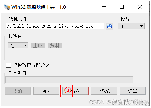 Linux安装es8 Kelly Linux安装_重启_06