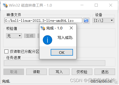 Linux安装es8 Kelly Linux安装_linux_09