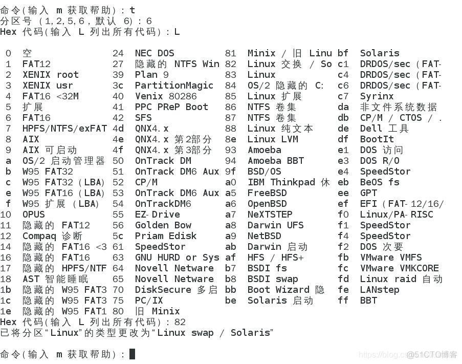 centos7 多硬盘分区 centos7磁盘分区方案_块设备_16