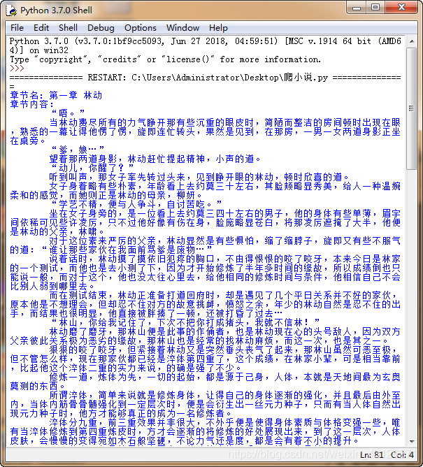 python爬起点付费 python爬取付费小说_取整_05