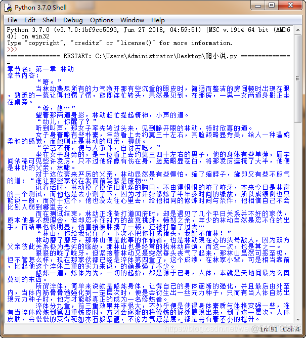 python爬起点付费 python爬取付费小说_爬虫_05