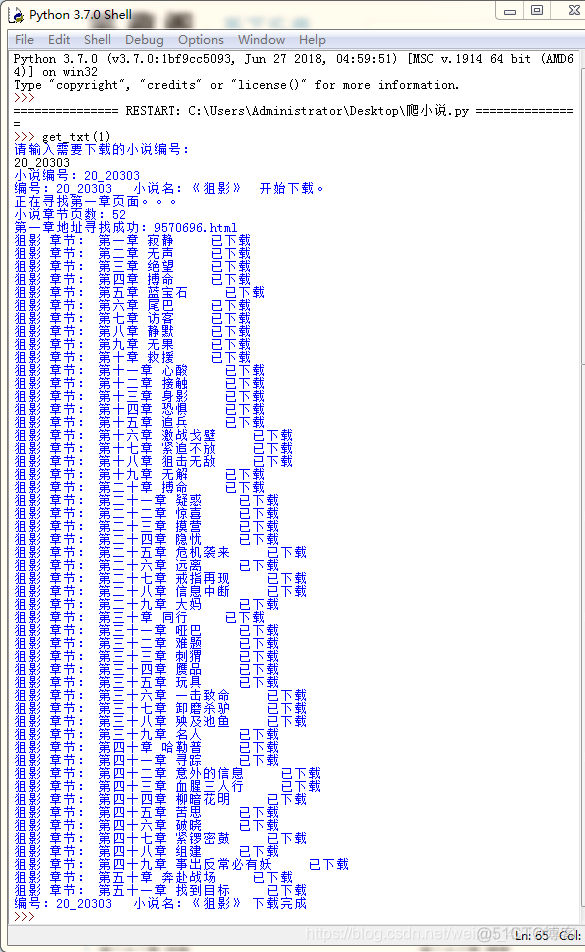 python爬起点付费 python爬取付费小说_python爬起点付费_08