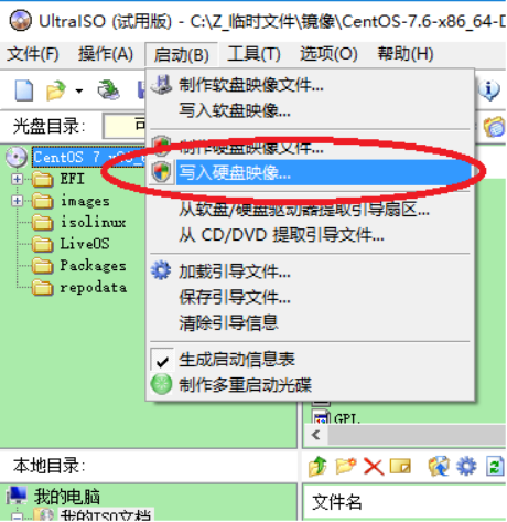 centos u盘安装 centos8.2 u盘安装_重启_03