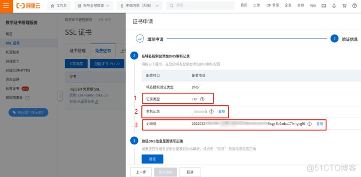 wordpress内网穿透 https 内网穿透_数字证书_05