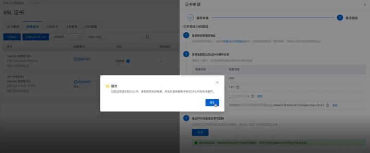 wordpress内网穿透 https 内网穿透_SSL_06