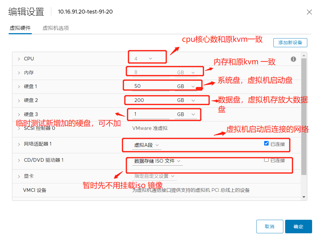 kvm 导出虚机机 kvm迁移到vmware_ios