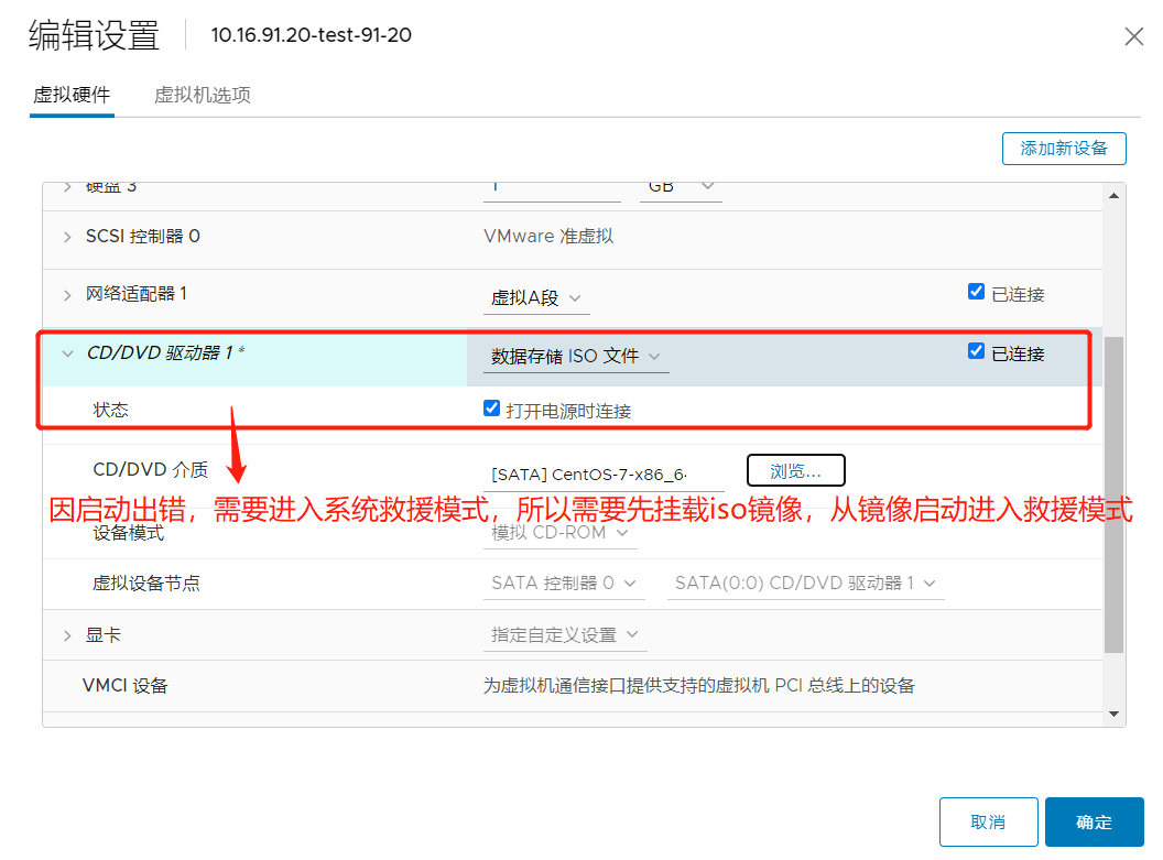 kvm 导出虚机机 kvm迁移到vmware_重启_03