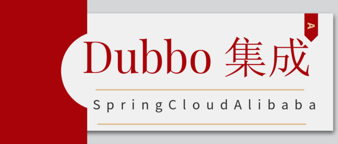 rabbitmq springcloud集成 springcloud集成dubbo_ci