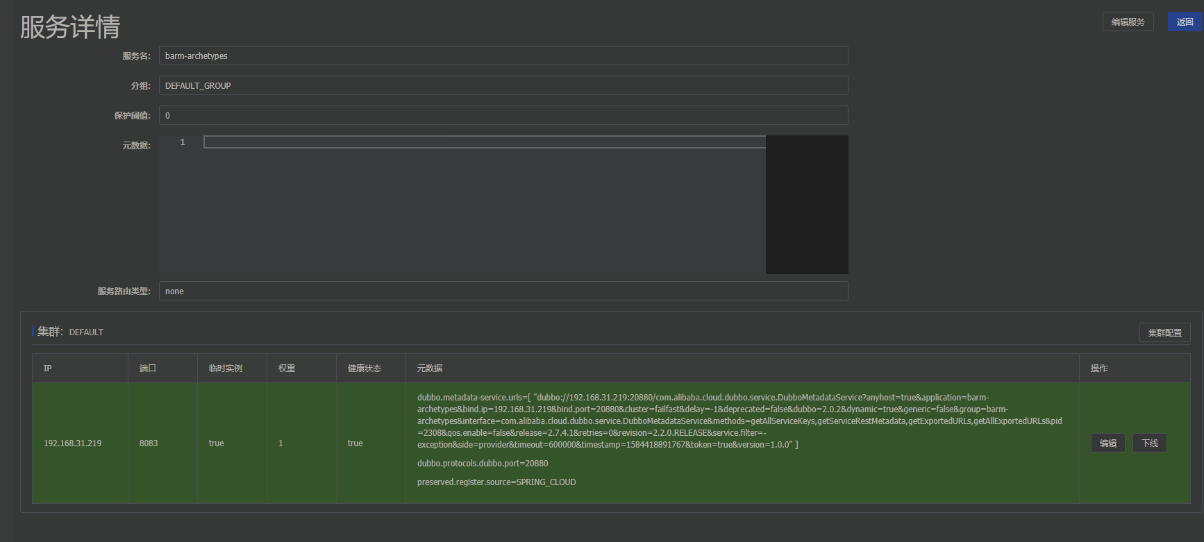 rabbitmq springcloud集成 springcloud集成dubbo_ide_04